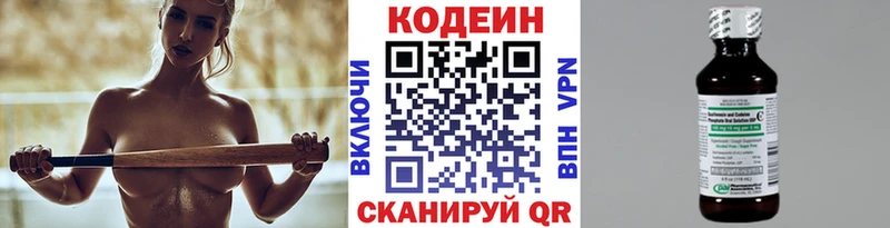 Купить  Инсар  Codein напиток Lean (лин) 