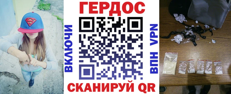 Героин Heroin Купить где Инсар