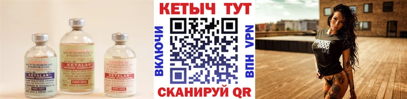 Кетамин ketamine  Купить закладки  Инсар 