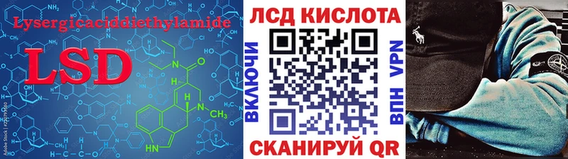 LSD-25 экстази кислота  Купить  Инсар 