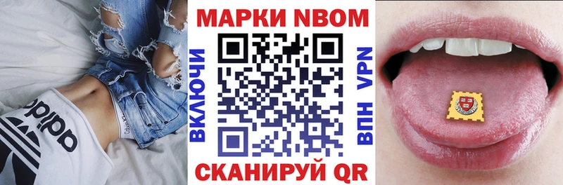 Наркотические марки 1500мкг  Купить  Инсар 